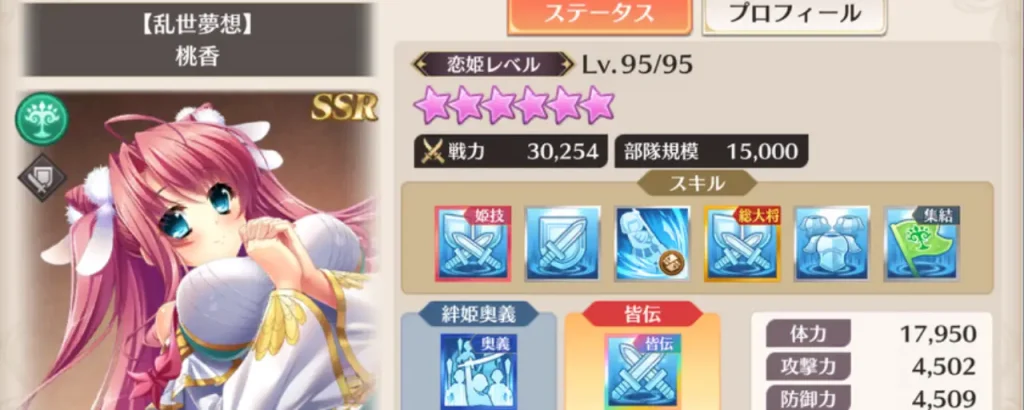 恋姫大戦_桃香_乱世夢想_評価_1