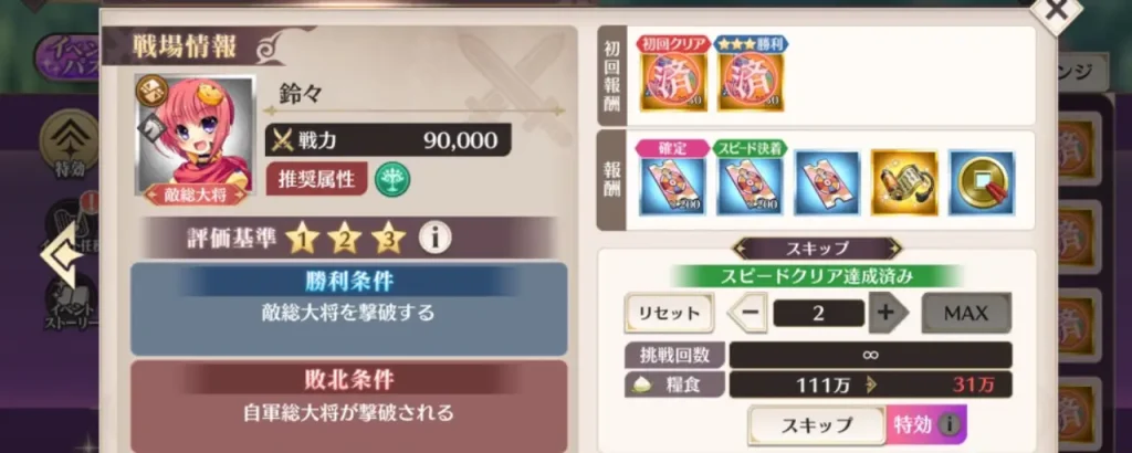 恋姫大戦_茶の湯イベント_1