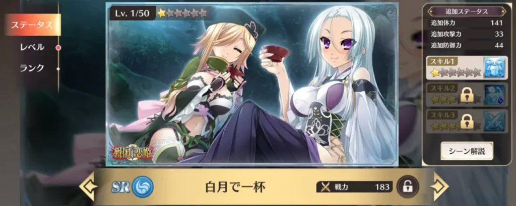 恋姫大戦_茶の湯イベント_6