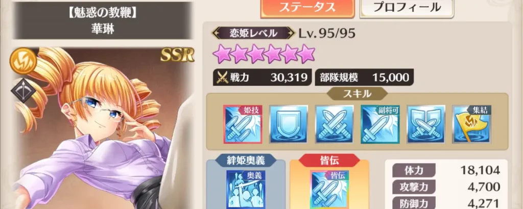 恋姫大戦_華琳_魅惑の教鞭_評価_1