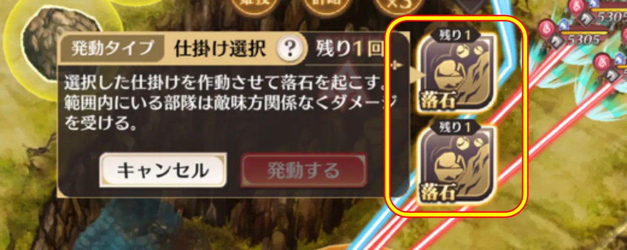 恋姫大戦_計略_落石_使えない_1