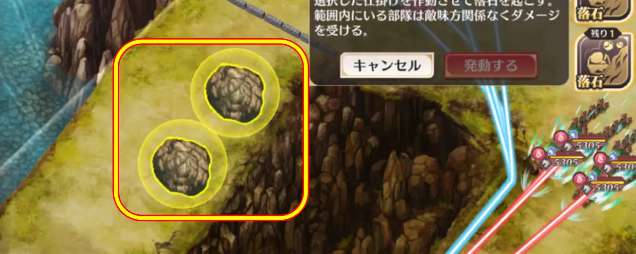 恋姫大戦_計略_落石_使えない_2