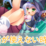 恋姫大戦_計略_落石_使えない_アイキャッチ