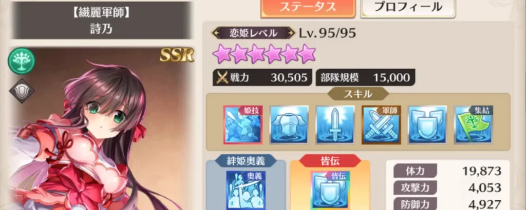 恋姫大戦_詩乃_繊麗軍師_評価_1