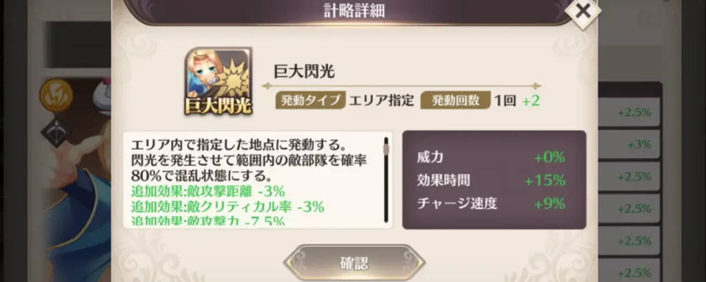 恋姫大戦_軍師_おすすめ_1