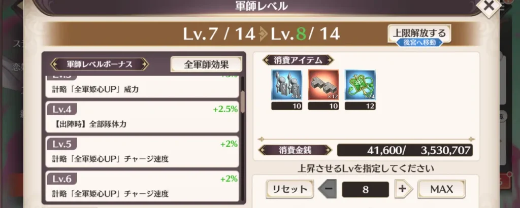 恋姫大戦_軍師レベル_1