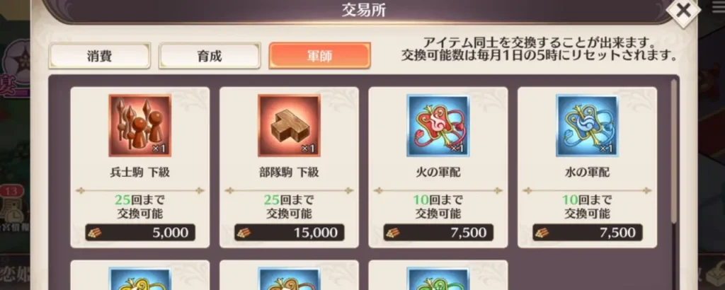 恋姫大戦_軍師レベル_4