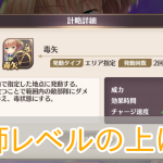 恋姫大戦_軍師レベル_アイキャッチ