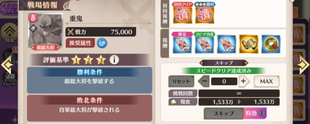 恋姫大戦_魔法の言葉は風林火山イベント_攻略_1