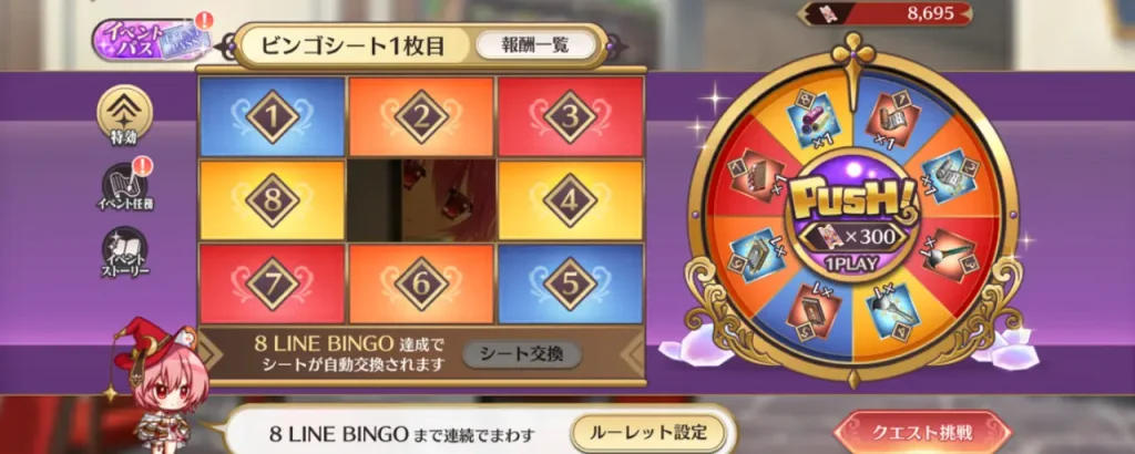 恋姫大戦_魔法の言葉は風林火山イベント_攻略_2