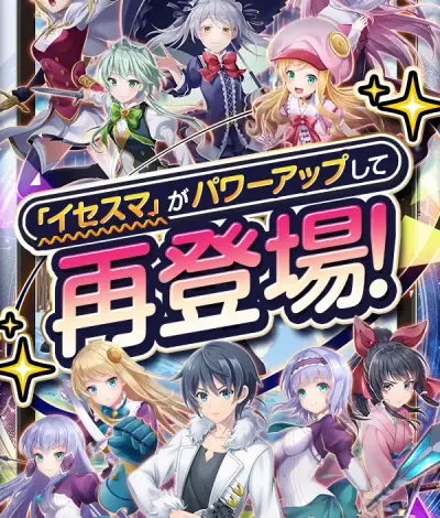 異世界スマホ_ファンタジアコネクト_1