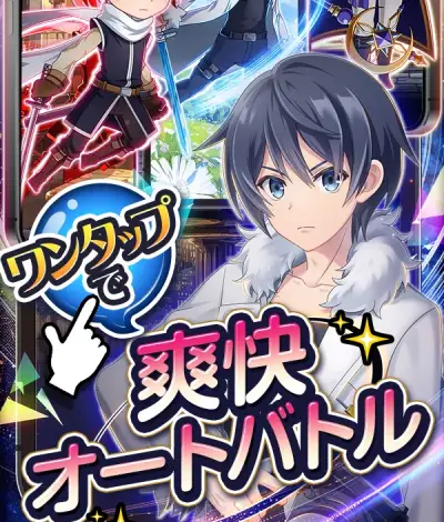 異世界スマホ_ファンタジアコネクト_3