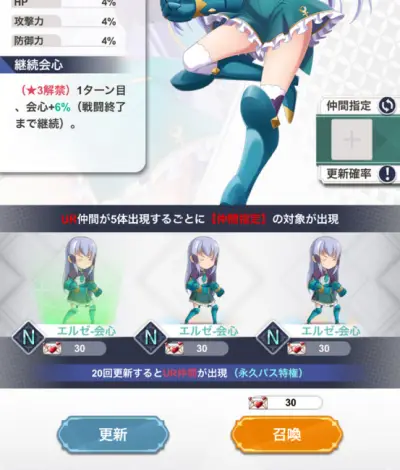 異世界スマホ_ファンタジアコネクト_リセマラ_2