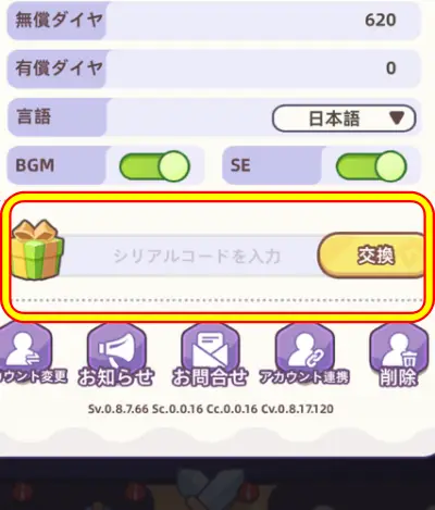 闇カワもふもふハムスター団_シリアルコード_2