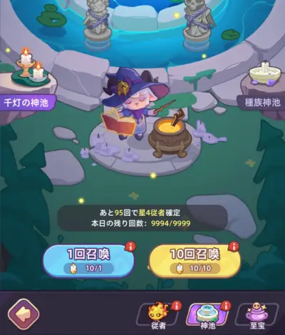 闇カワもふもふハムスター団_リセマラ_5