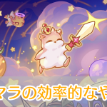 闇カワもふもふハムスター団_リセマラ_アイキャッチ