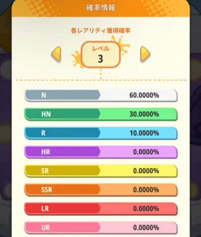ピューピュースライム_リセマラ_3