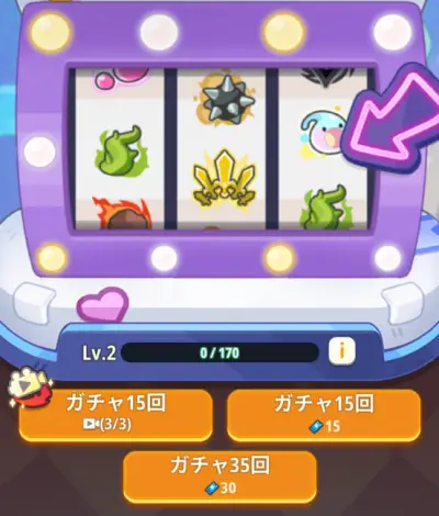 ピューピュースライム_リセマラ_4