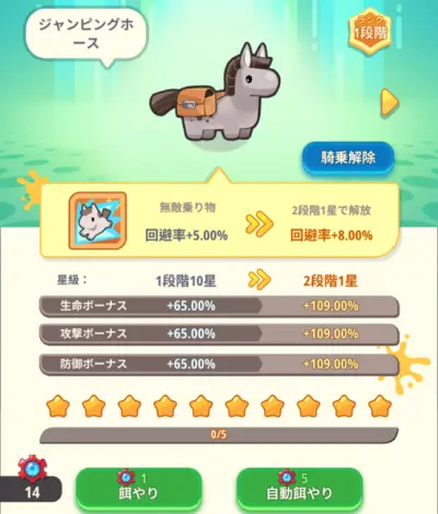 ピューピュースライム_乗り物_1