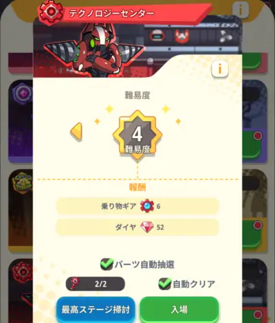ピューピュースライム_乗り物_2