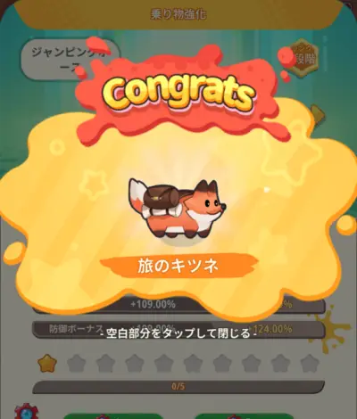 ピューピュースライム_乗り物_3