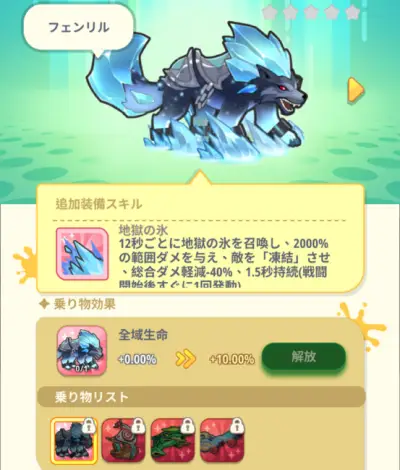 ピューピュースライム_乗り物_4