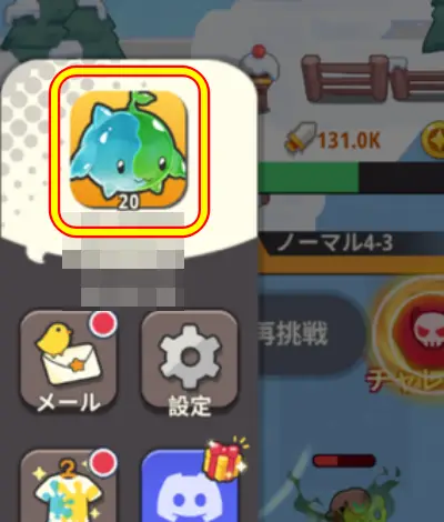 ピューピュースライム_交換コード_2