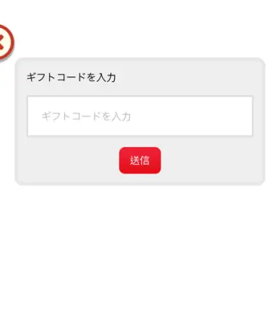 ピューピュースライム_交換コード_4