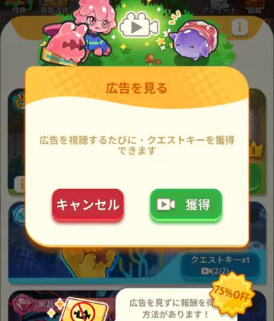 ピューピュースライム_攻略_2