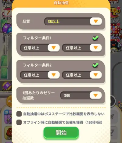 ピューピュースライム_攻略_4