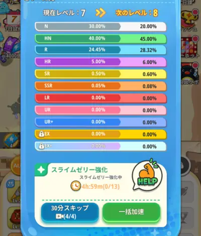 ピューピュースライム_攻略_5