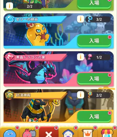 ピューピュースライム_攻略_8