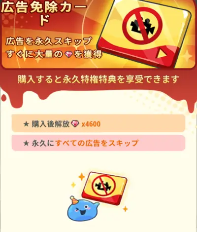 ピューピュースライム_攻略_9