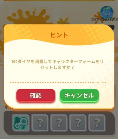 ピューピュースライム_リセマラ_2