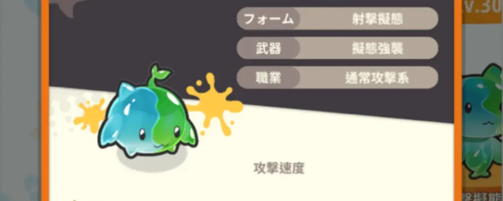 ピューピュースライム_突然変異_3