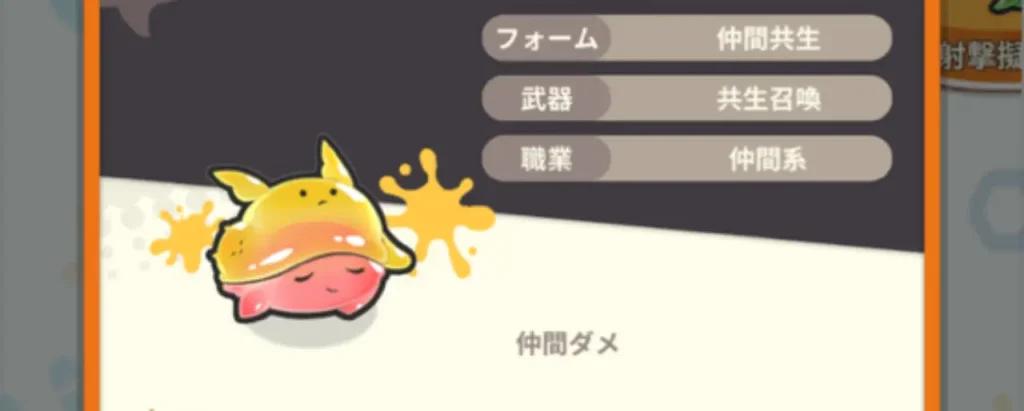 ピューピュースライム_突然変異_4