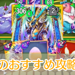 モンバト_モンスターカードバトル_攻略_アイキャッチ