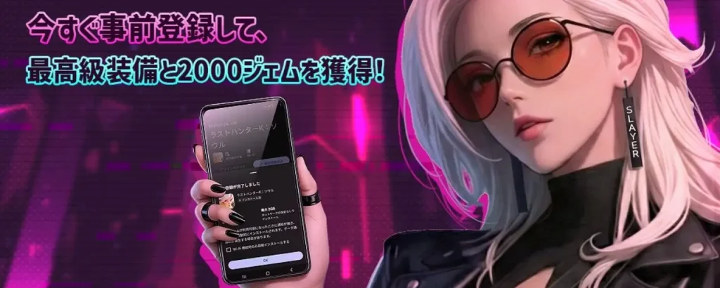 ラストハンターKソウル_ギフトコード_1