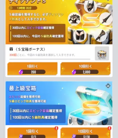 ラストハンターKソウル_リセマラ_2