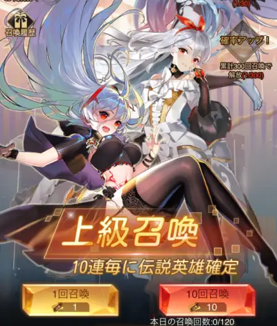 ルミナアビス_リセマラ_2