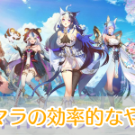 ルミナアビス_リセマラ_アイキャッチ