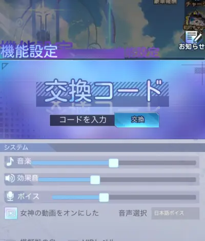 ルミナアビス_交換コード_3