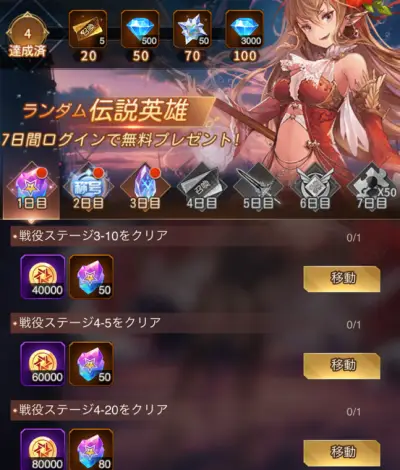 ルミナアビス_攻略_2