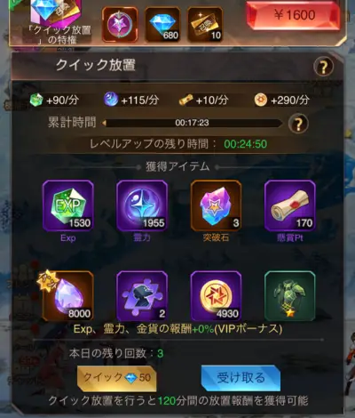 ルミナアビス_攻略_4