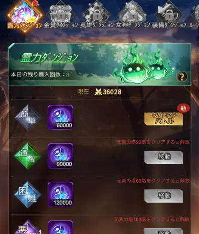 ルミナアビス_攻略_5