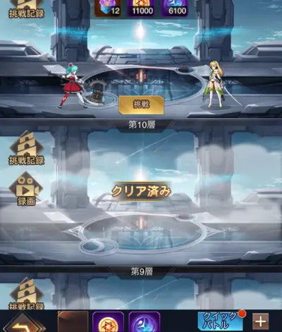 ルミナアビス_攻略_6