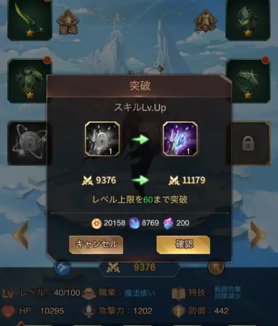 ルミナアビス_攻略_8