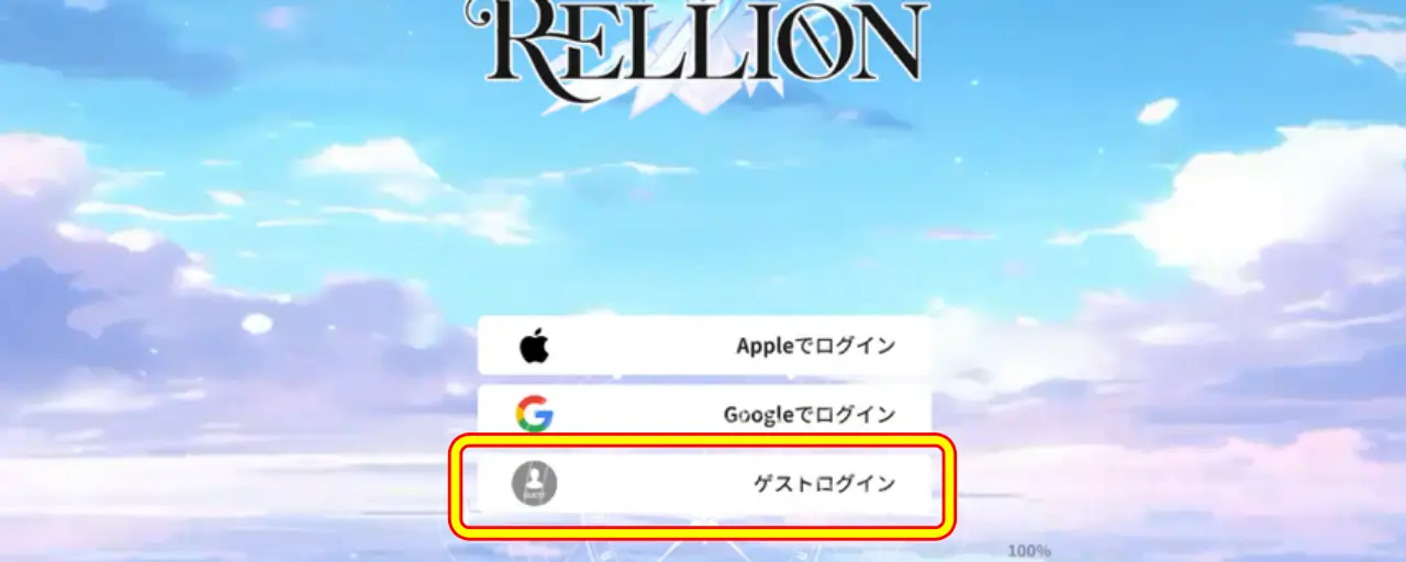 レリオン_NPCたちの生存記_リセマラ_2