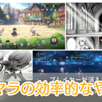 レリオン_NPCたちの生存記_リセマラ_アイキャッチ