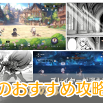レリオン_NPCたちの生存記_攻略_アイキャッチ